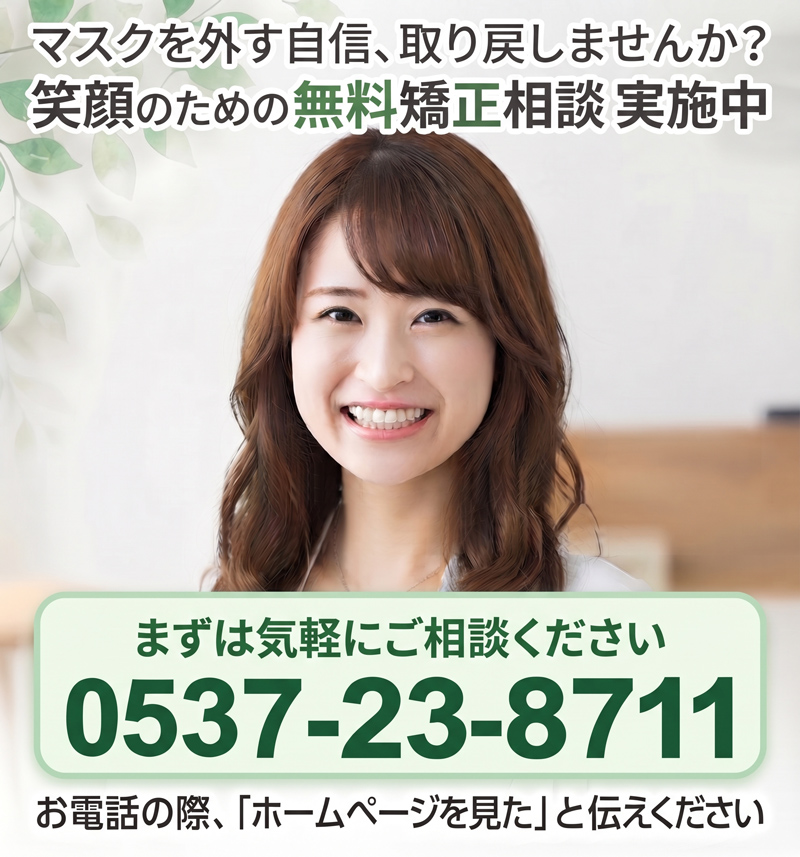 free_consultation_0537238711の写真(静岡県掛川市)